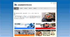 Desktop Screenshot of bussankenkyujyo.com